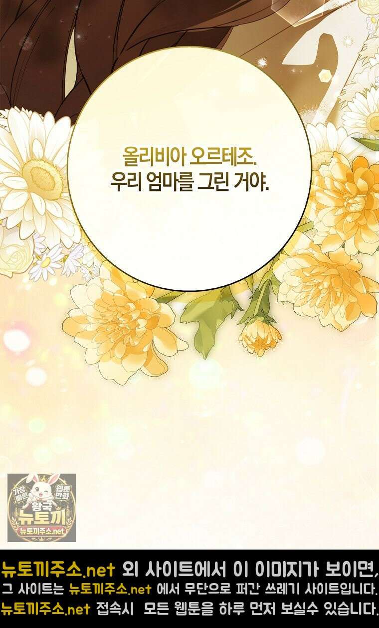 K-유교 어린이가 악당 가족을 구함 27화 59