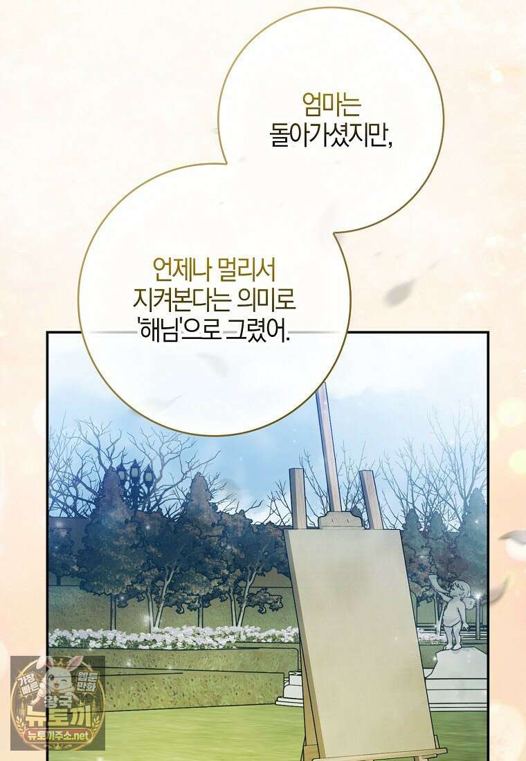K-유교 어린이가 악당 가족을 구함 27화 60