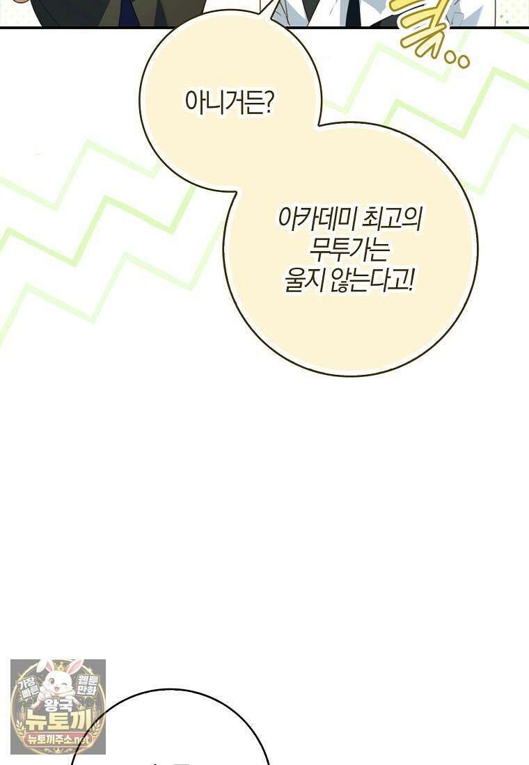 K-유교 어린이가 악당 가족을 구함 27화 65