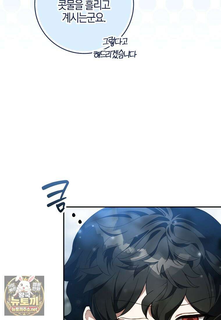 K-유교 어린이가 악당 가족을 구함 27화 69