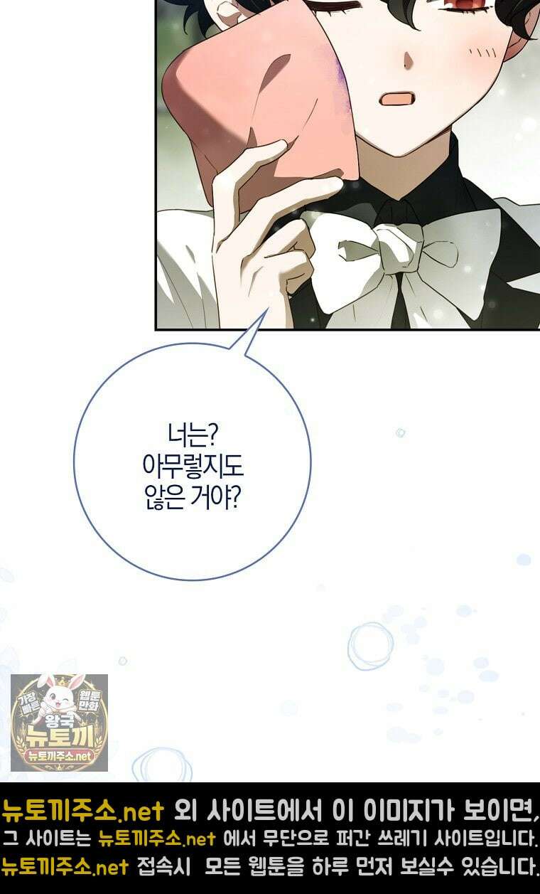 K-유교 어린이가 악당 가족을 구함 27화 70