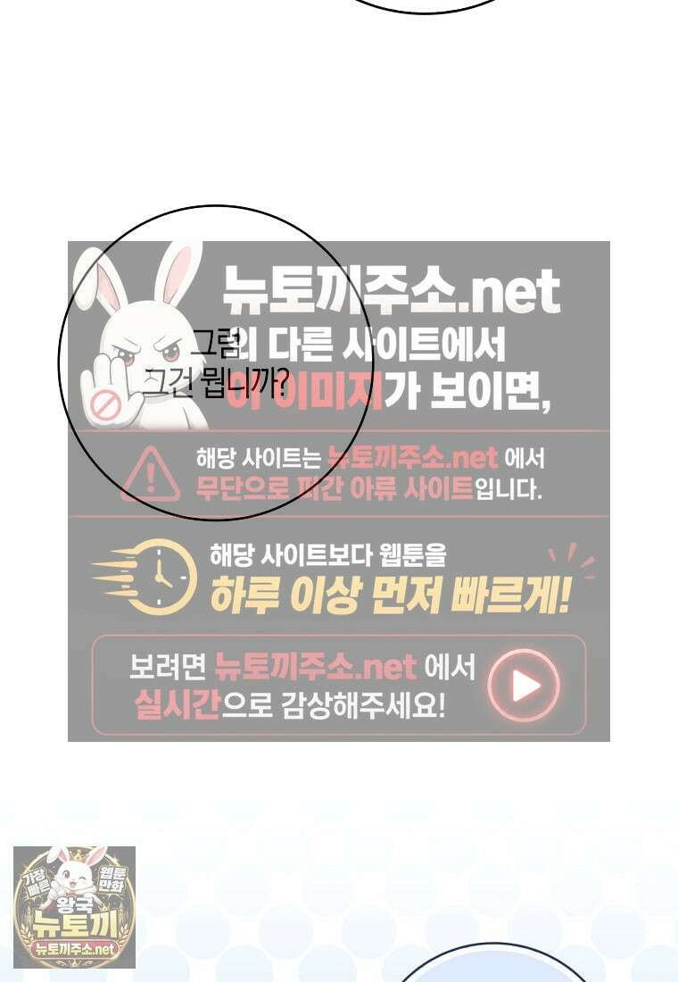 K-유교 어린이가 악당 가족을 구함 27화 67