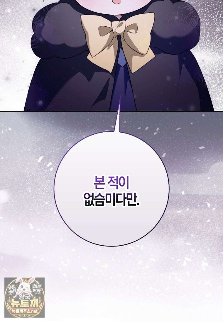 K-유교 어린이가 악당 가족을 구함 27화 74