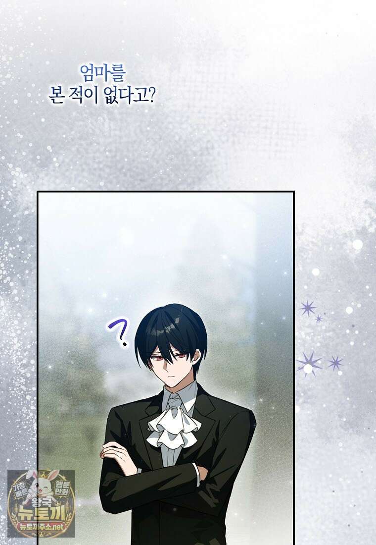 K-유교 어린이가 악당 가족을 구함 27화 76