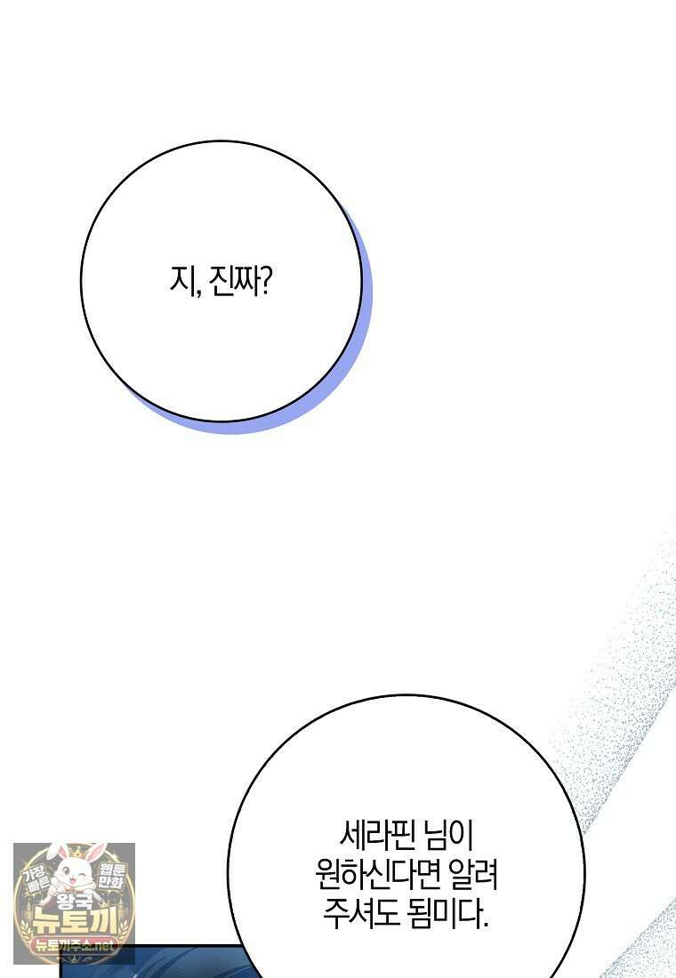 K-유교 어린이가 악당 가족을 구함 27화 80