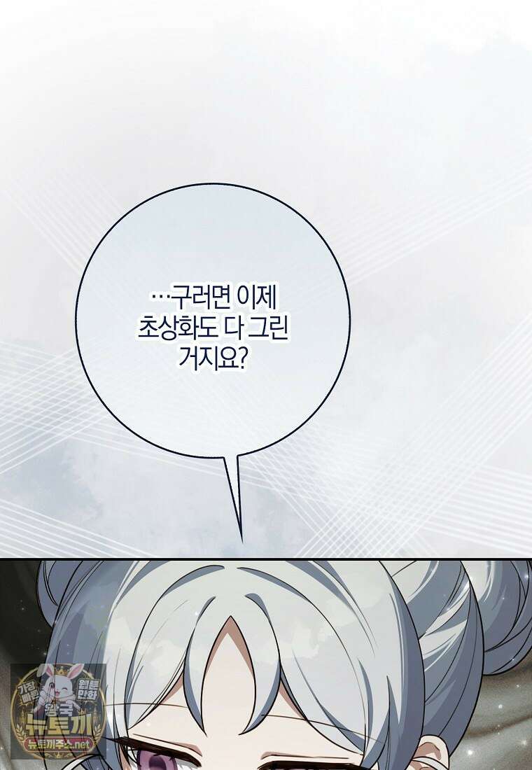 K-유교 어린이가 악당 가족을 구함 27화 82