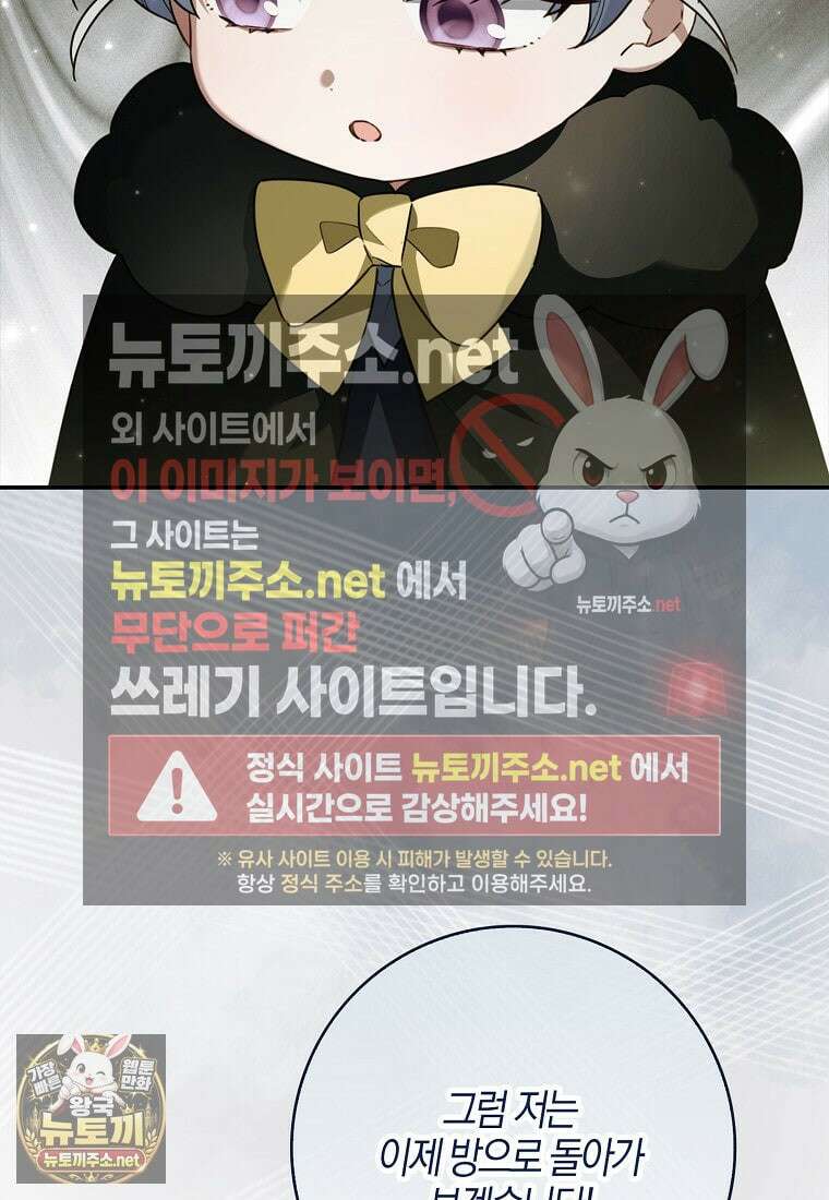 K-유교 어린이가 악당 가족을 구함 27화 83