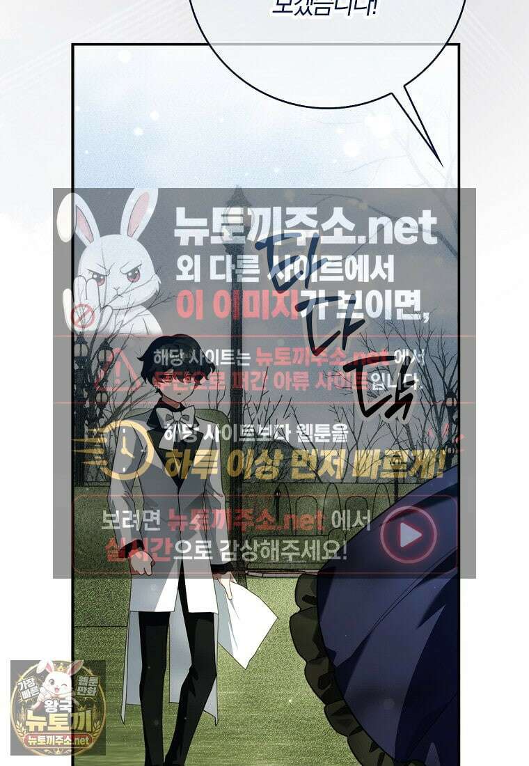 K-유교 어린이가 악당 가족을 구함 27화 84
