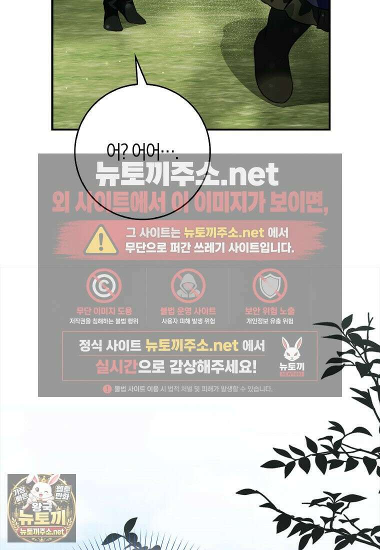 K-유교 어린이가 악당 가족을 구함 27화 85