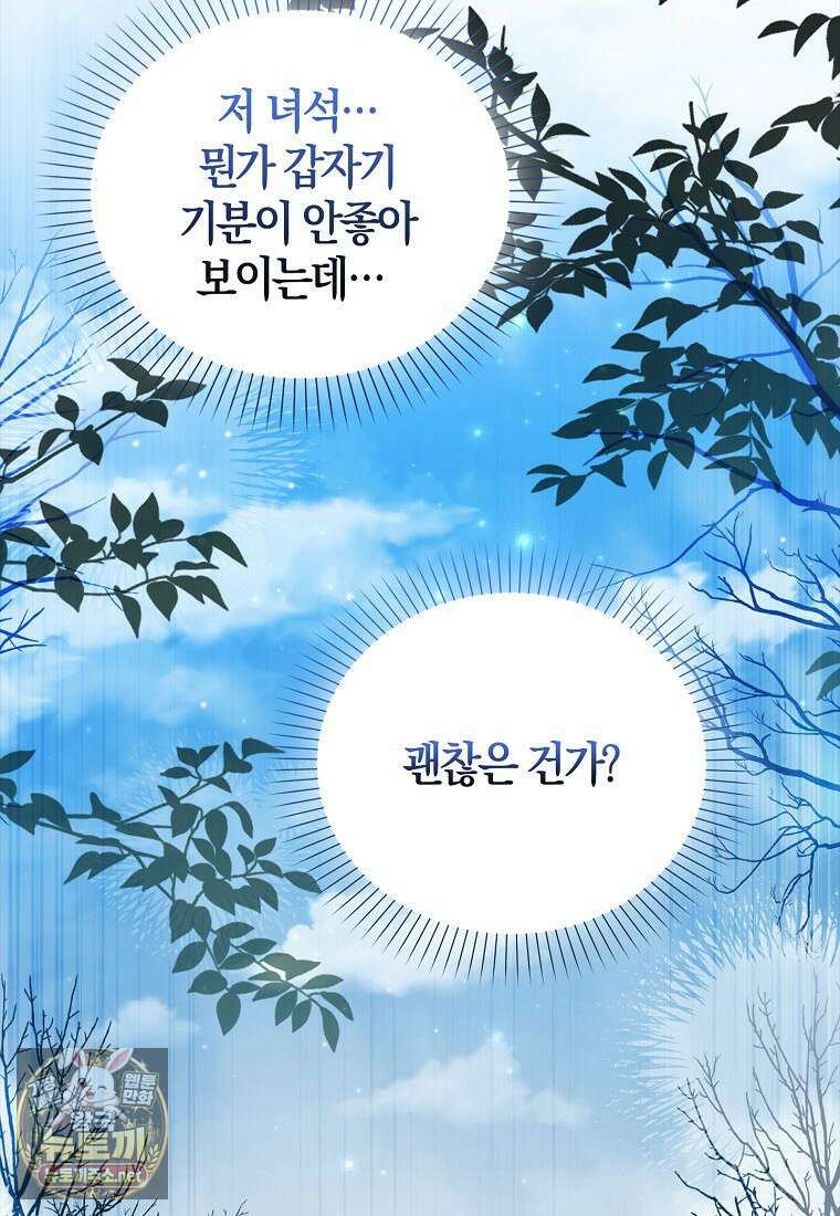 K-유교 어린이가 악당 가족을 구함 27화 86