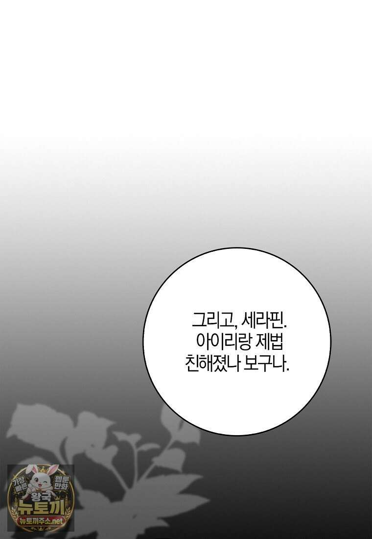 K-유교 어린이가 악당 가족을 구함 27화 91