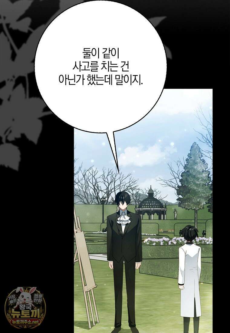 K-유교 어린이가 악당 가족을 구함 27화 92