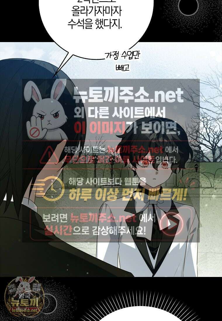 K-유교 어린이가 악당 가족을 구함 27화 94