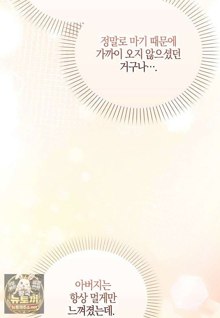 K-유교 어린이가 악당 가족을 구함 27화 100