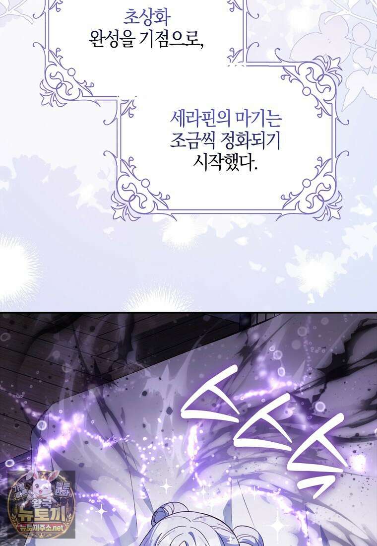K-유교 어린이가 악당 가족을 구함 27화 104