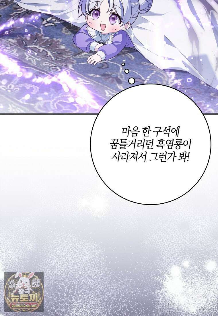 K-유교 어린이가 악당 가족을 구함 27화 105