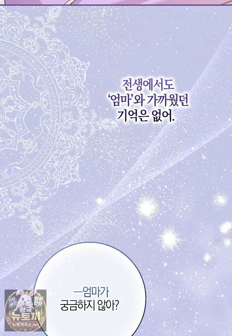 K-유교 어린이가 악당 가족을 구함 27화 110