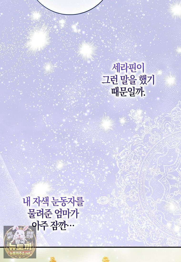 K-유교 어린이가 악당 가족을 구함 27화 111