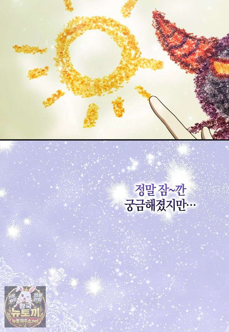 K-유교 어린이가 악당 가족을 구함 27화 112