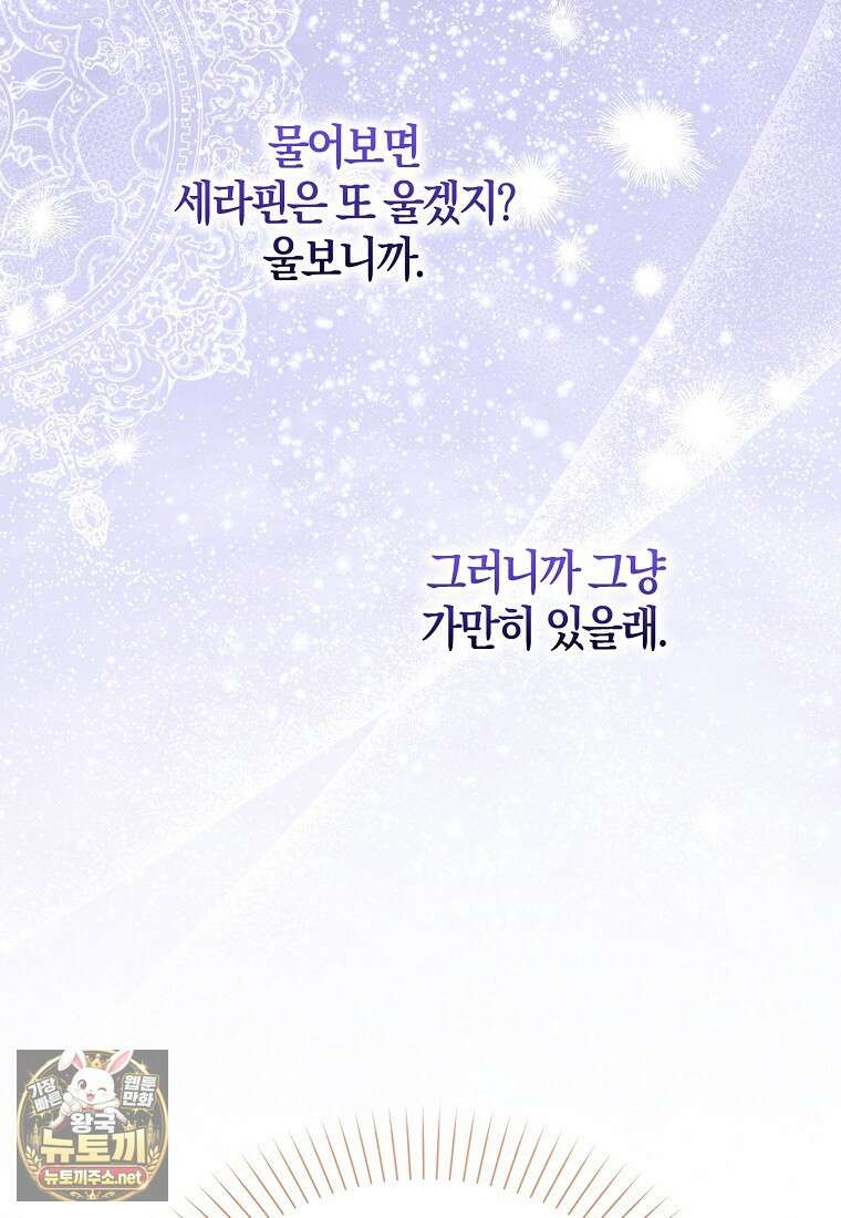 K-유교 어린이가 악당 가족을 구함 27화 113