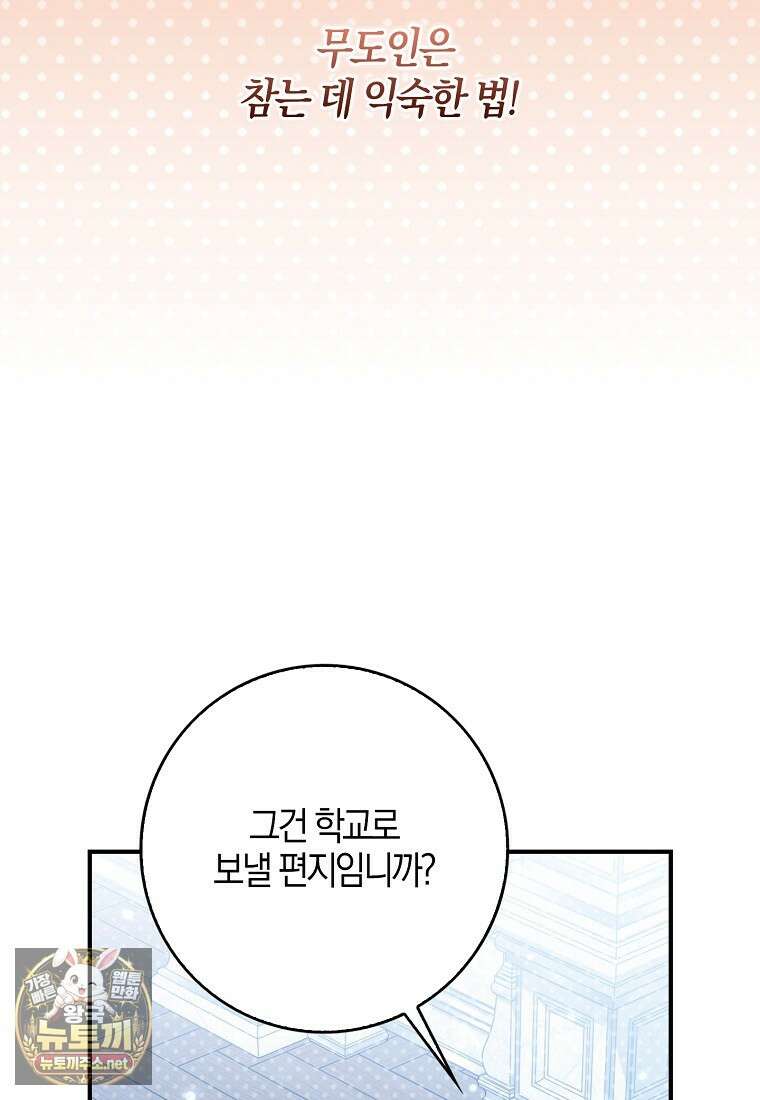 K-유교 어린이가 악당 가족을 구함 27화 115