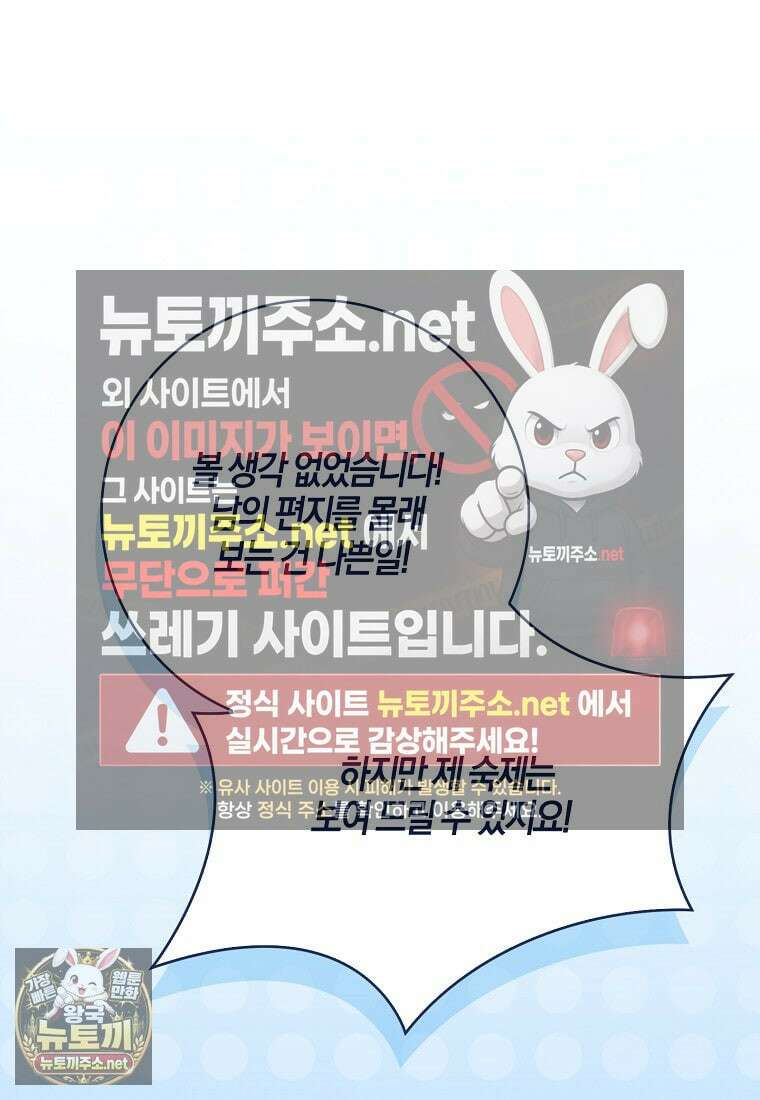 K-유교 어린이가 악당 가족을 구함 27화 117