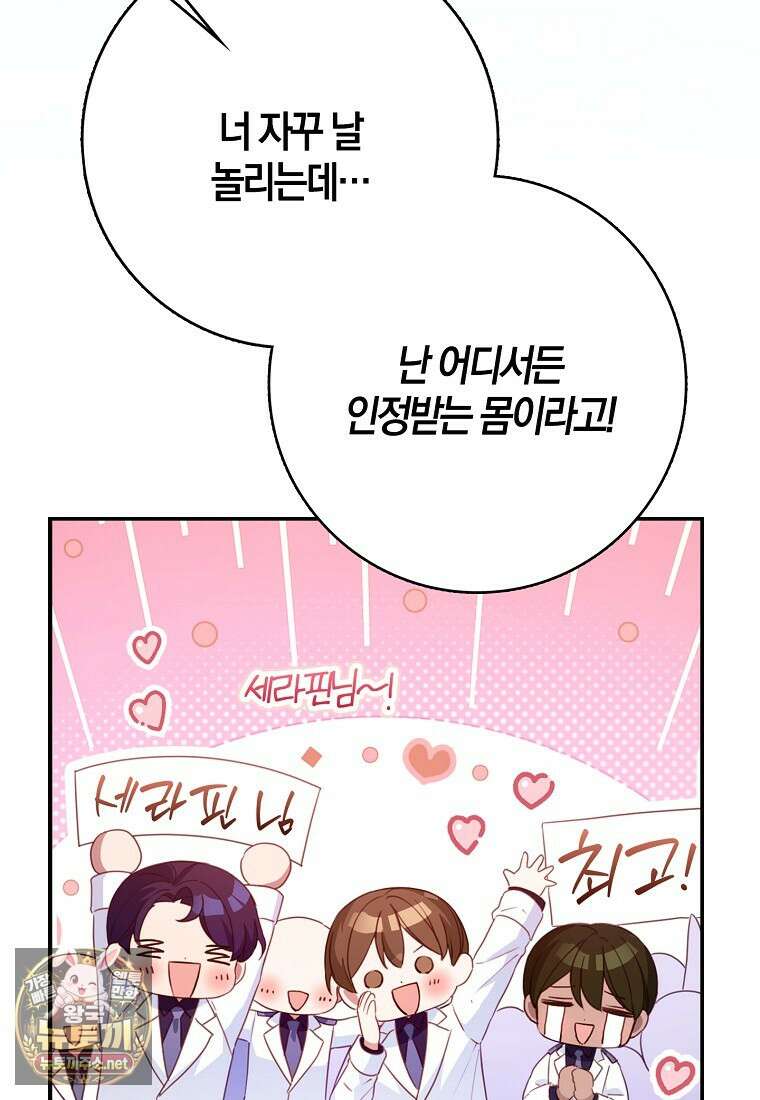 K-유교 어린이가 악당 가족을 구함 27화 120
