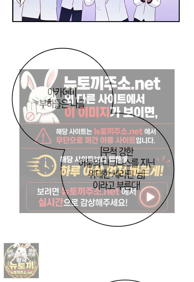 K-유교 어린이가 악당 가족을 구함 27화 121