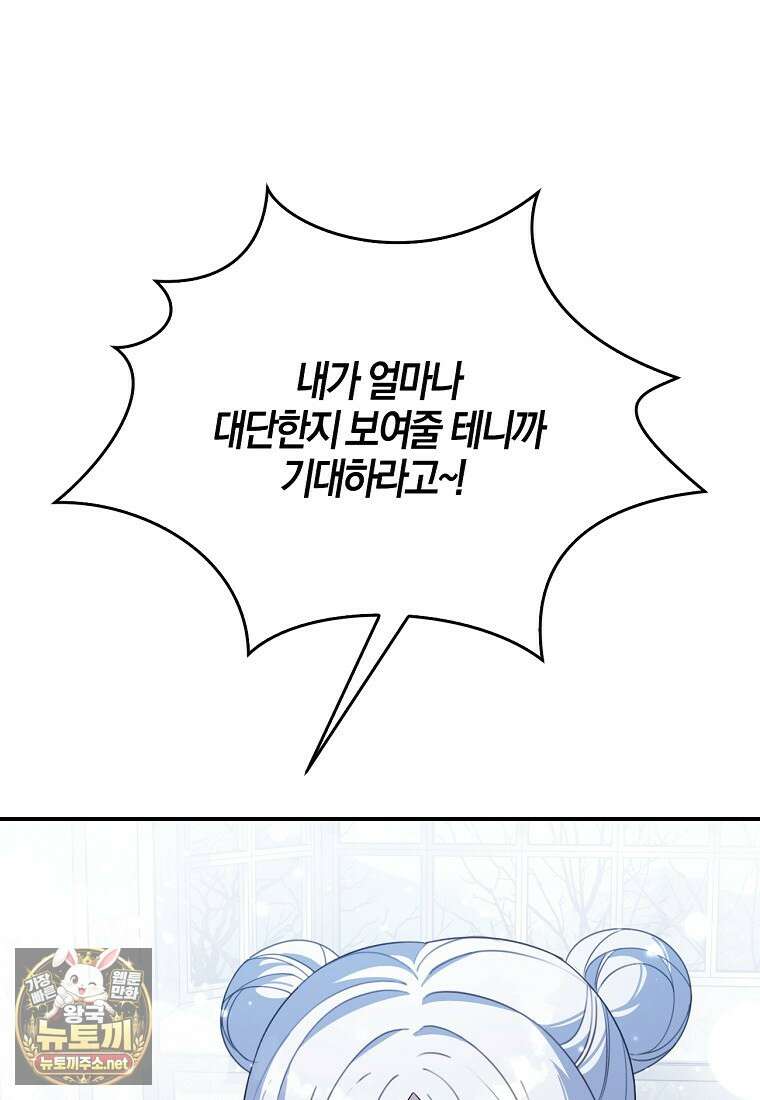 K-유교 어린이가 악당 가족을 구함 27화 125