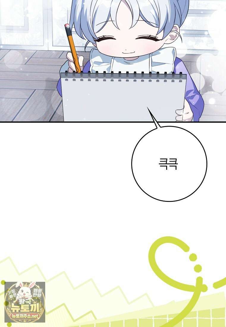 K-유교 어린이가 악당 가족을 구함 27화 126