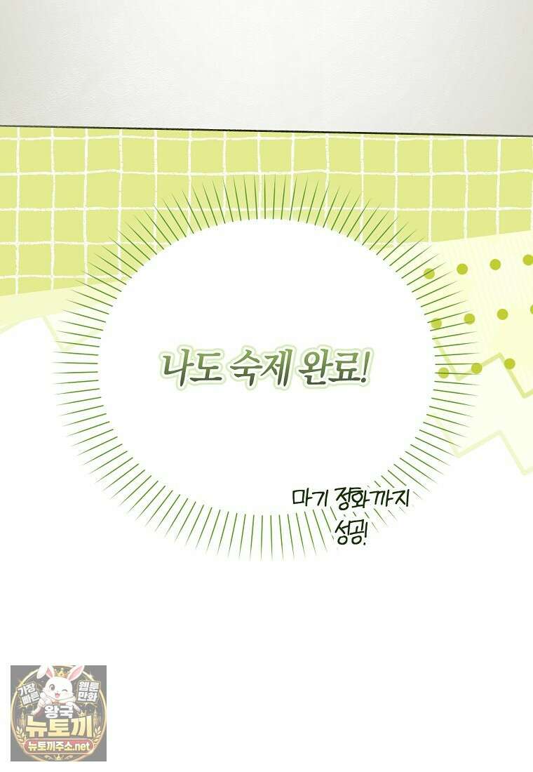 K-유교 어린이가 악당 가족을 구함 27화 128