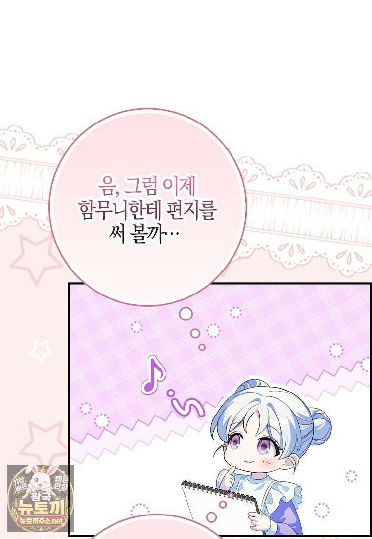 K-유교 어린이가 악당 가족을 구함 27화 129