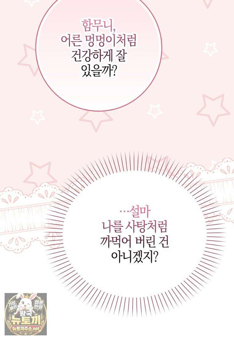 K-유교 어린이가 악당 가족을 구함 27화 130