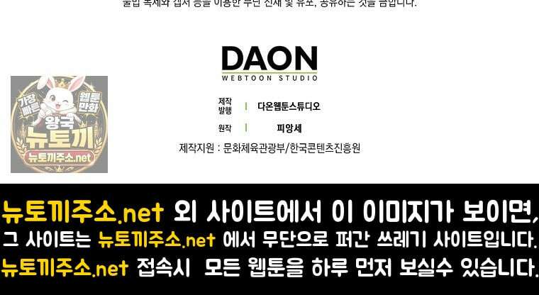 K-유교 어린이가 악당 가족을 구함 27화 132