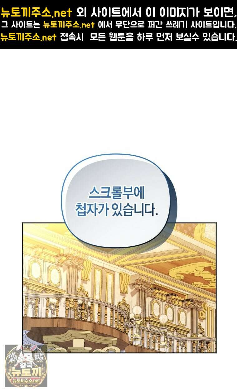 말단 공무원은 출세가 하고 싶어서 57화 1