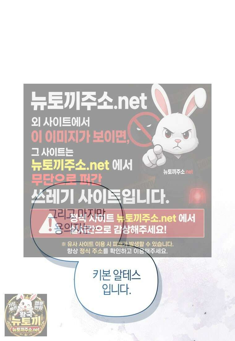 말단 공무원은 출세가 하고 싶어서 57화 2