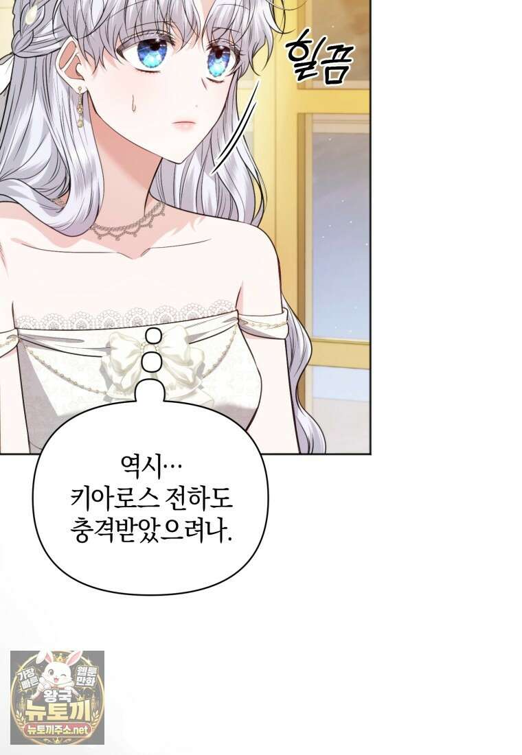 말단 공무원은 출세가 하고 싶어서 57화 7