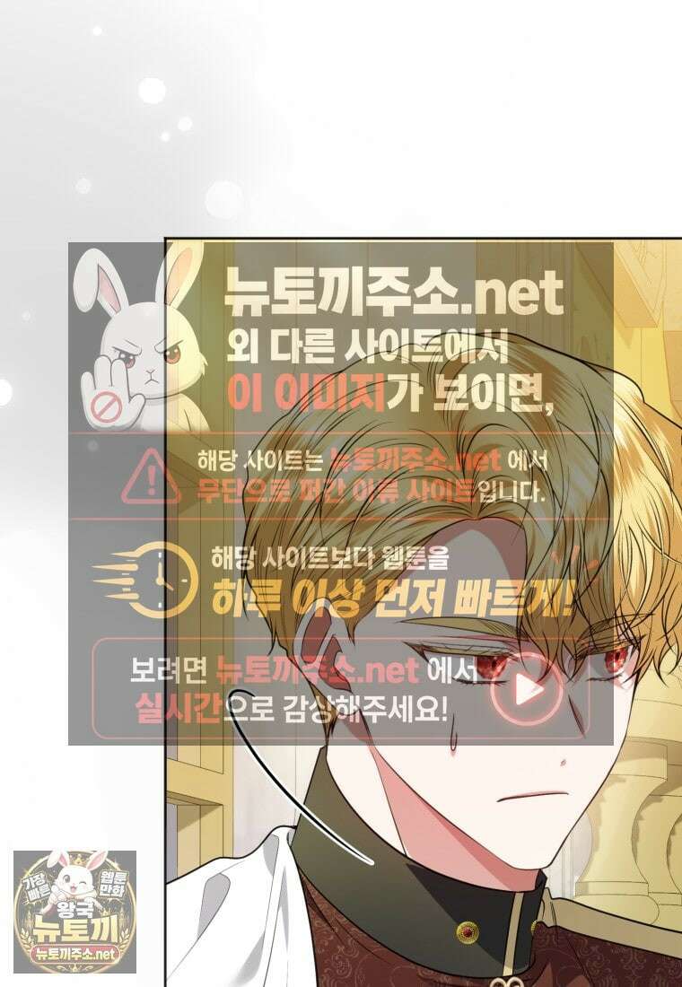 말단 공무원은 출세가 하고 싶어서 57화 8