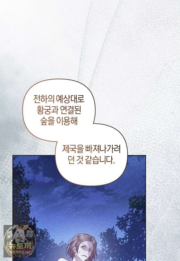 말단 공무원은 출세가 하고 싶어서 57화 13