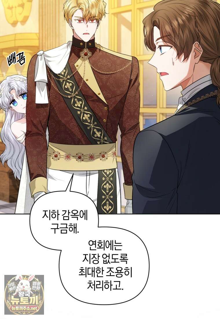 말단 공무원은 출세가 하고 싶어서 57화 22