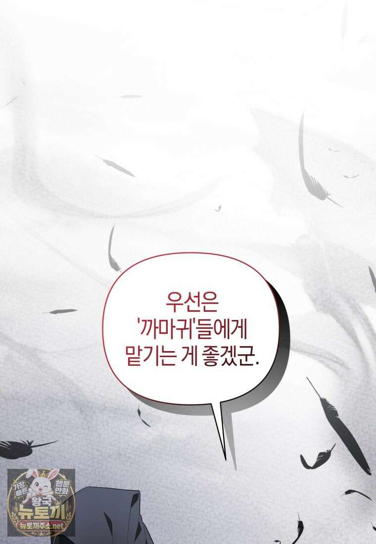 말단 공무원은 출세가 하고 싶어서 57화 23