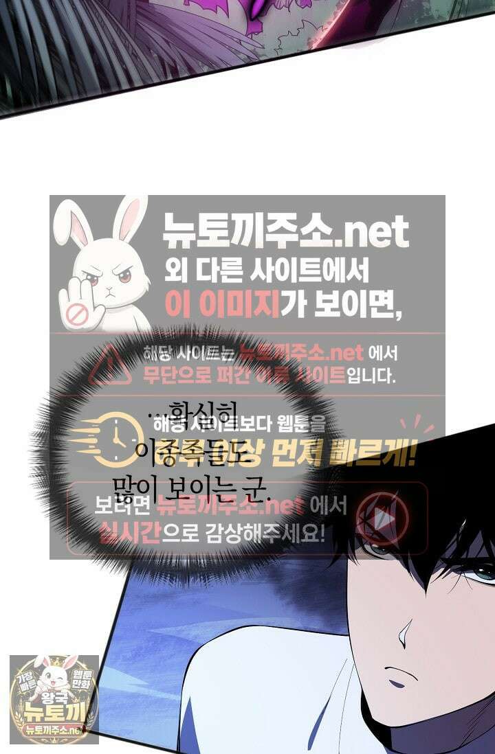 유일무이의 네크로맨서 99화 4