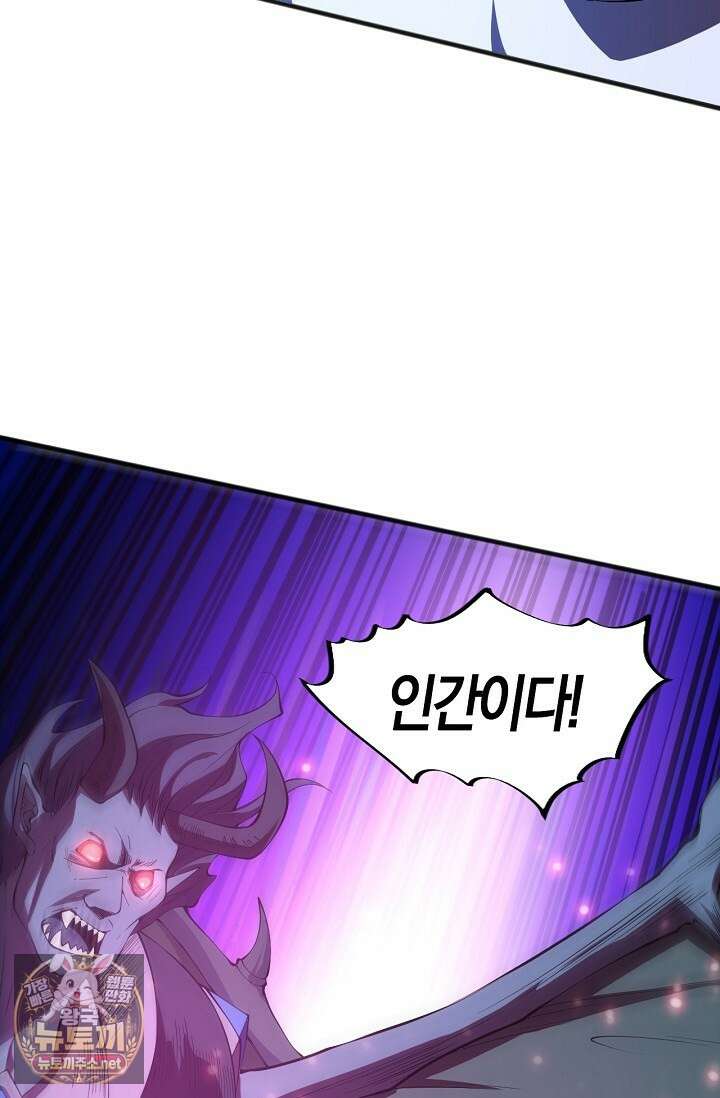 유일무이의 네크로맨서 99화 5