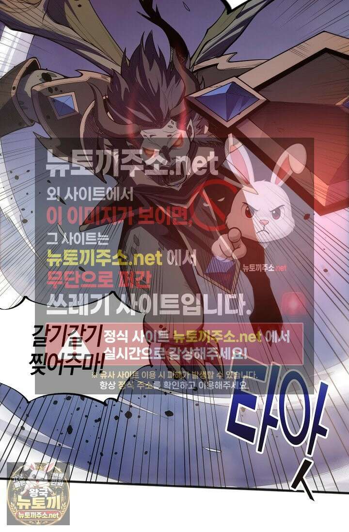 유일무이의 네크로맨서 99화 12