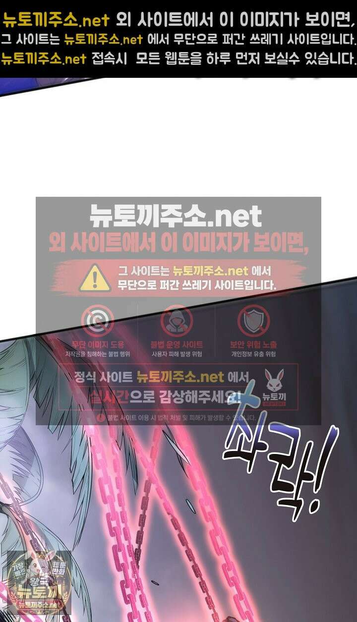 유일무이의 네크로맨서 99화 14