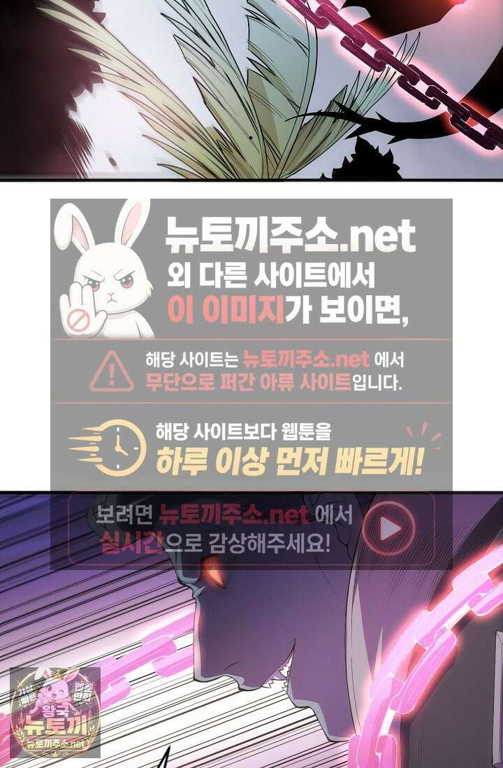 유일무이의 네크로맨서 99화 16
