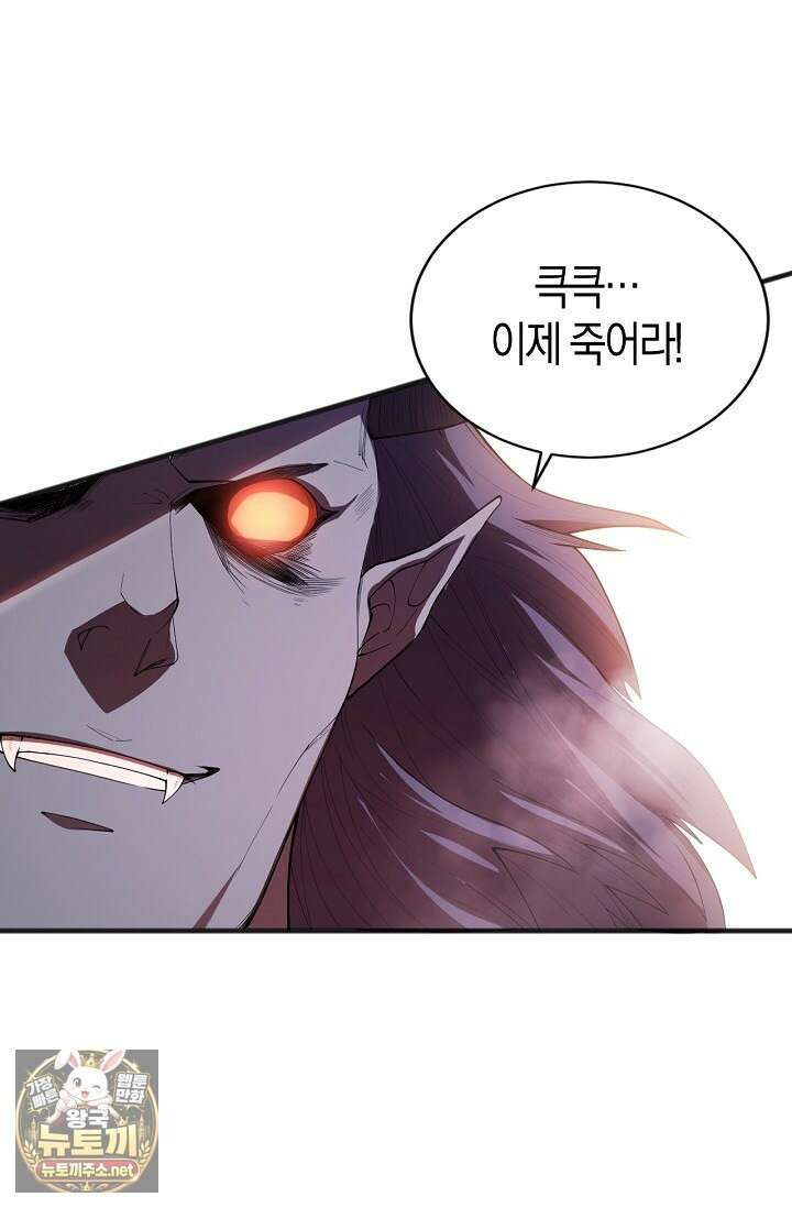 유일무이의 네크로맨서 99화 19