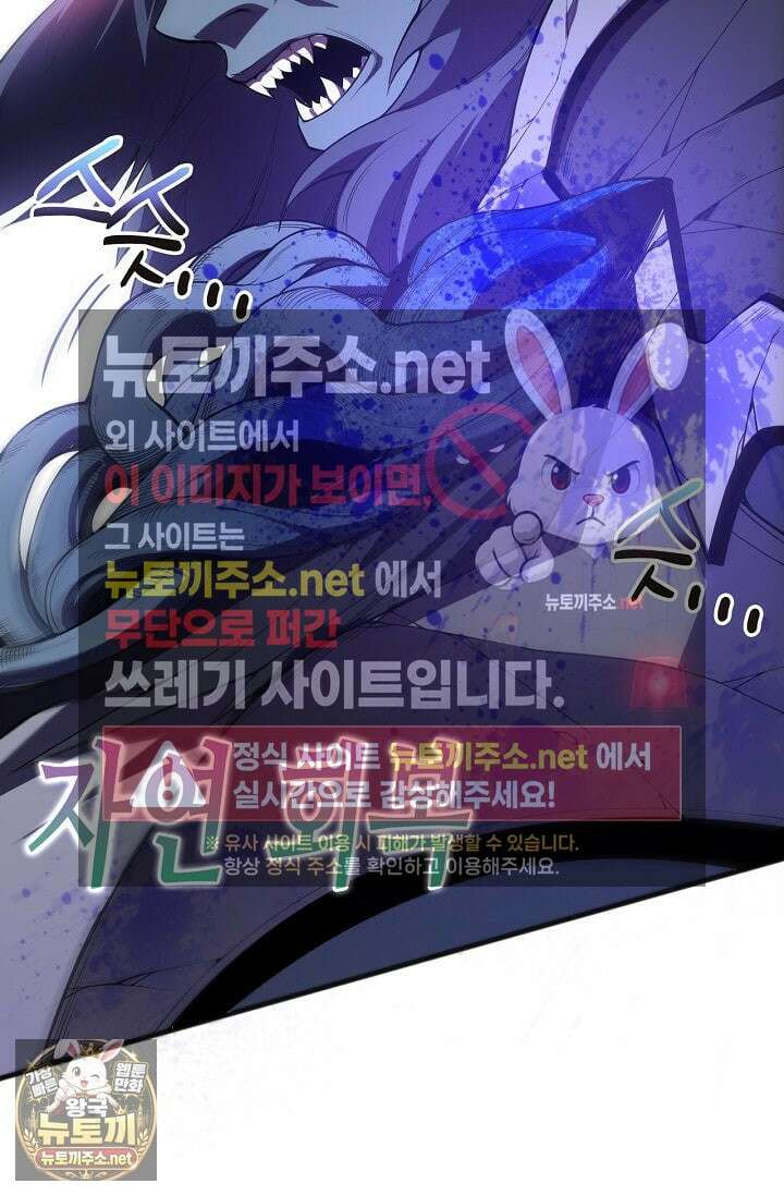 유일무이의 네크로맨서 99화 28