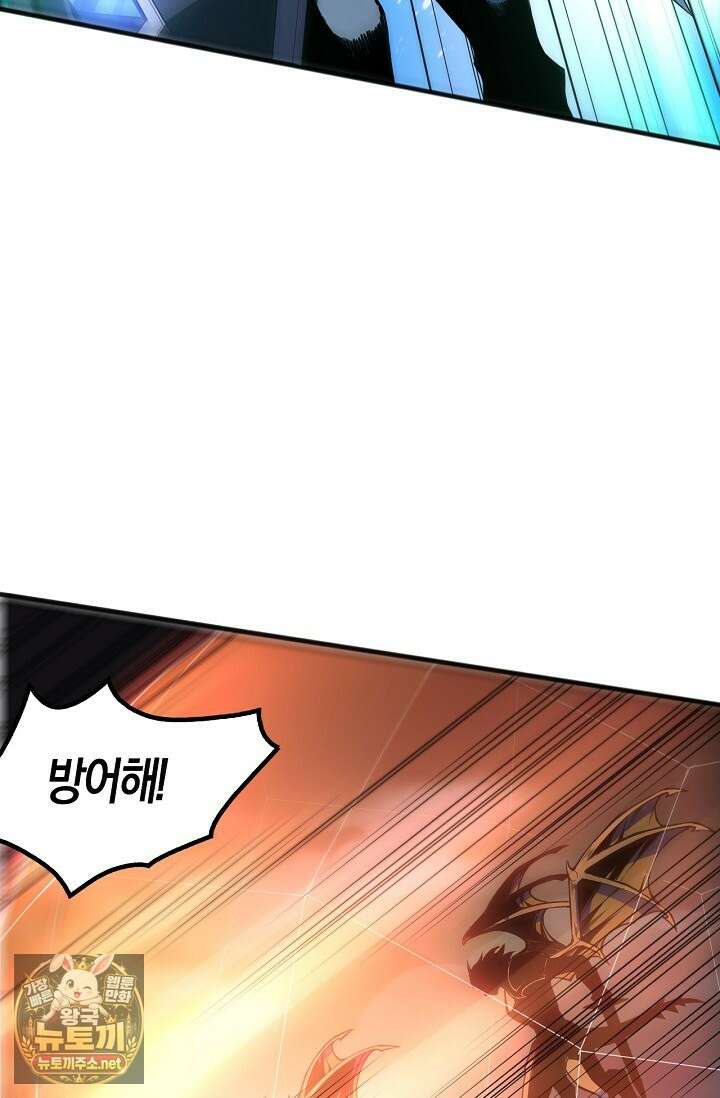 유일무이의 네크로맨서 99화 31