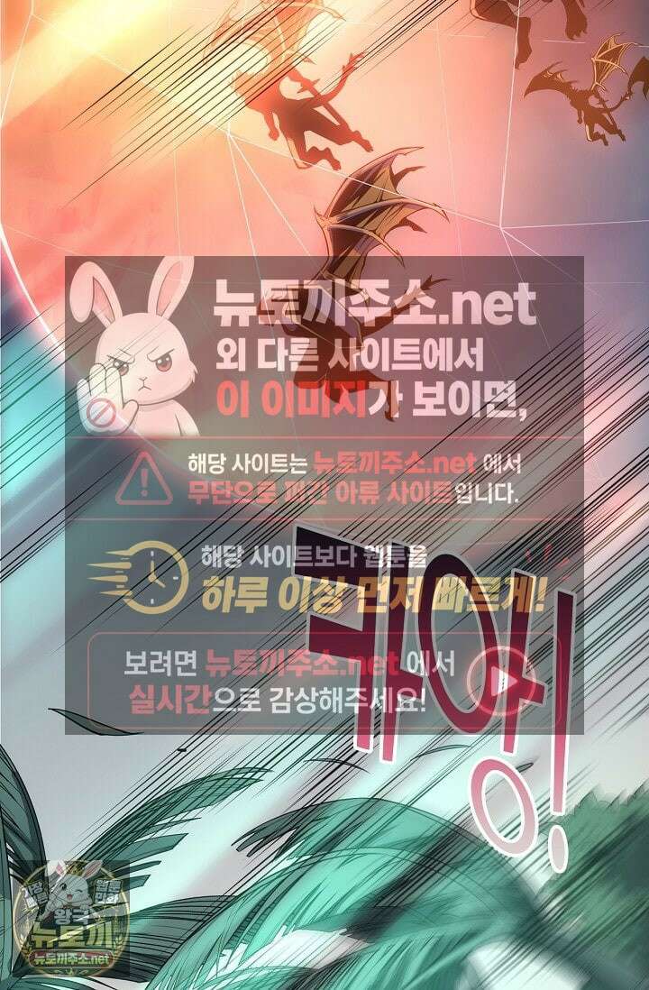 유일무이의 네크로맨서 99화 32